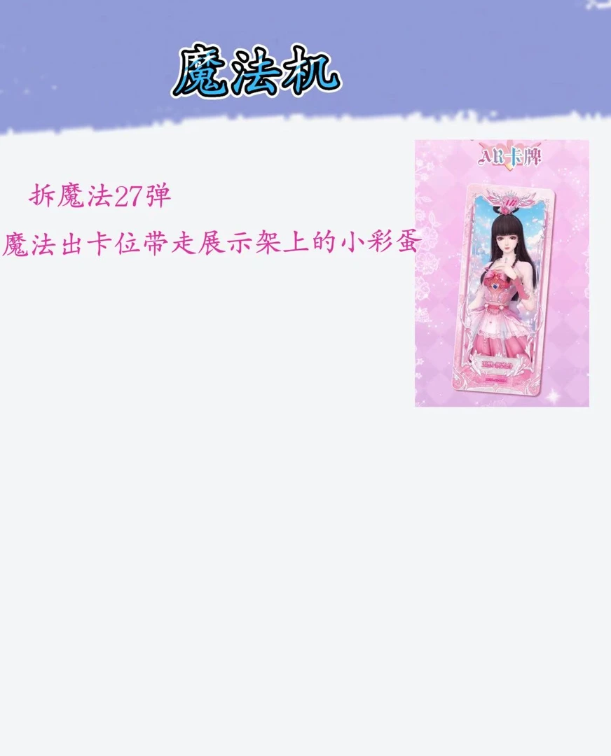 【盲盒=盲拆】魔法包27弹卡牌魔法机(直播间代拆产品不售后)