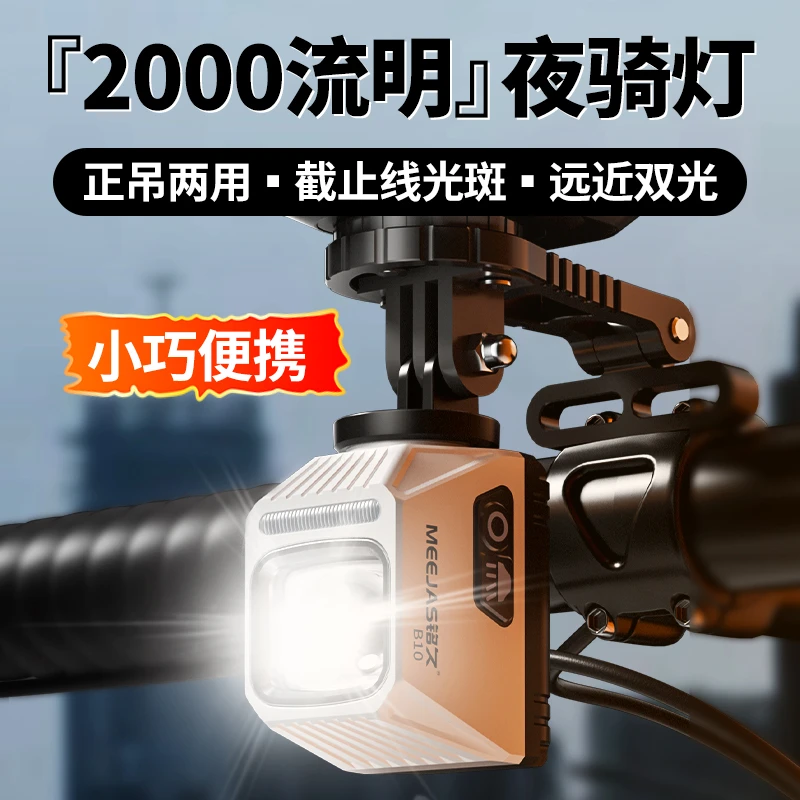 铭久高端自行车灯截止线车灯骑行下挂前灯公路山地车夜间单车装备