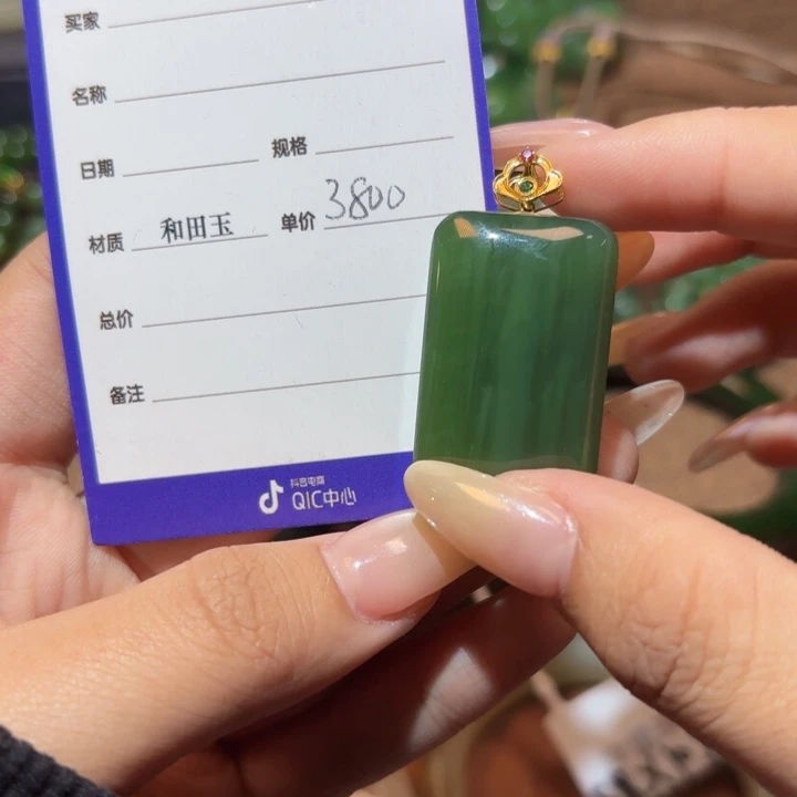 颈饰18K金镶嵌和田玉（糖玉）