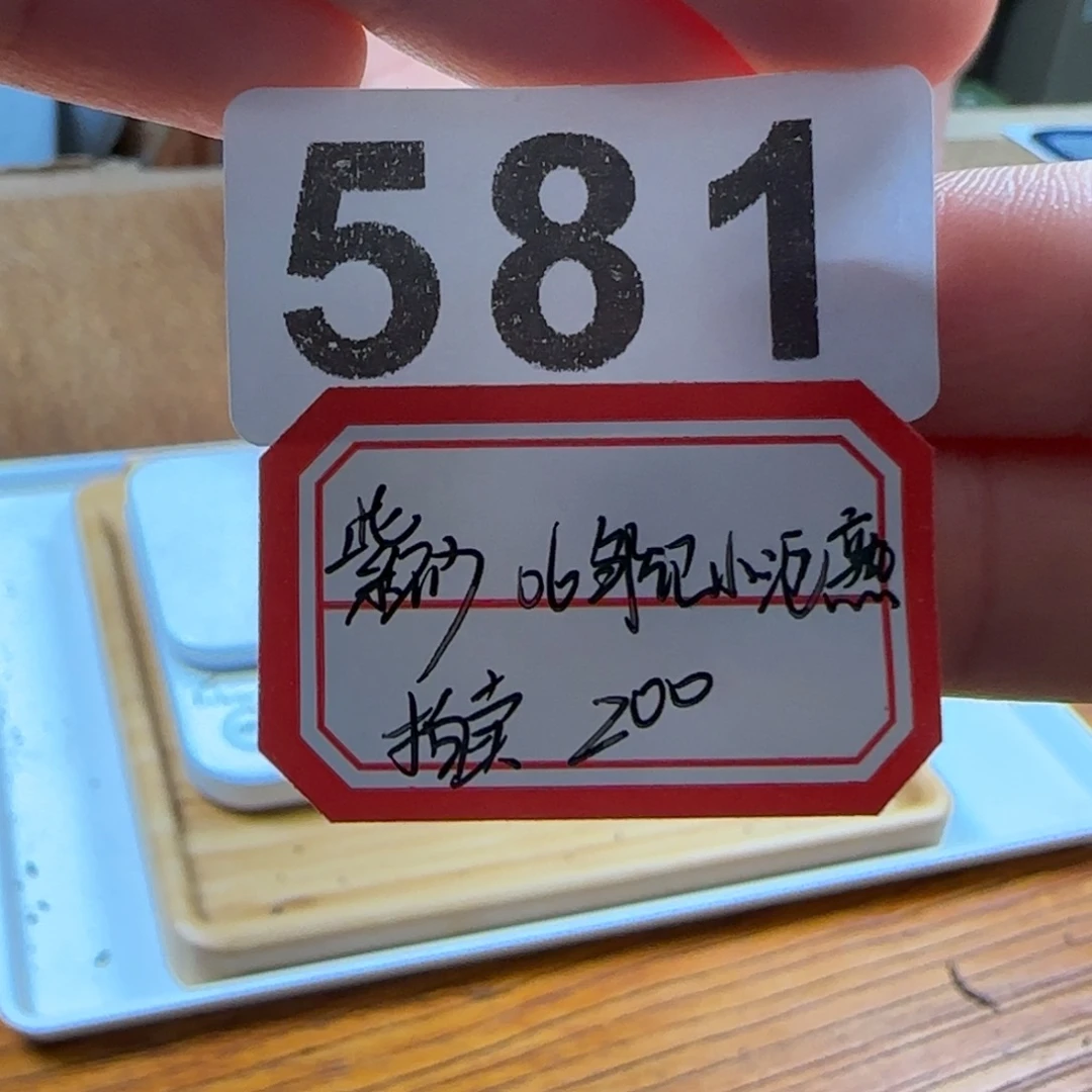 豪***司581………………………………………………