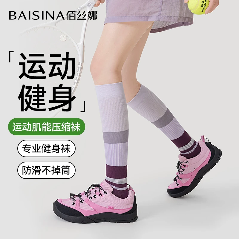 佰丝娜压力运动袜女健身中筒袜专业跑步跳绳长筒压缩袜瑜伽小腿袜