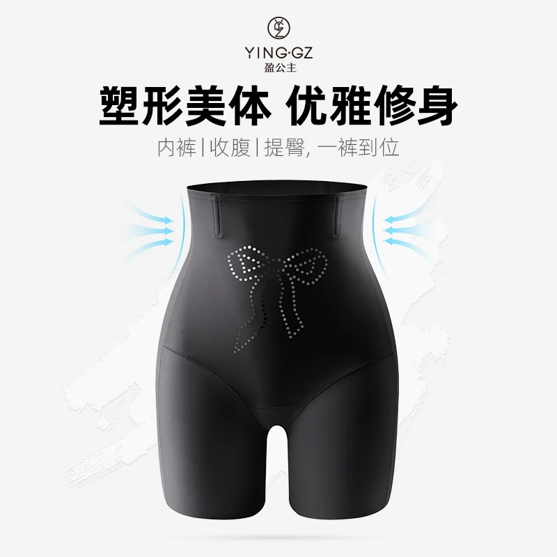 盈公主专享 提臀王收腹裤YH8879