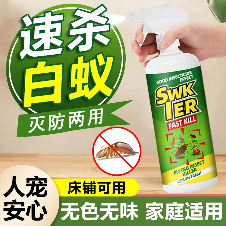 杀白蚁防治专用药室内外特效一巢灭白蚁药全窝除蚂蚁药端灭杀虫剂