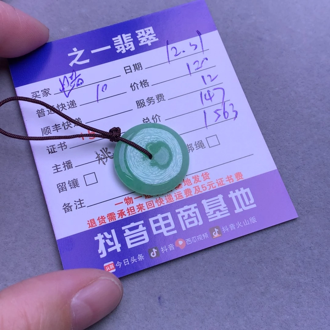 颈饰未镶嵌翡翠蜡**包