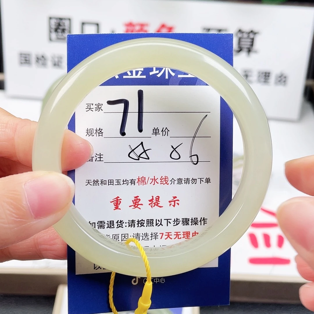未镶嵌手镯和田玉