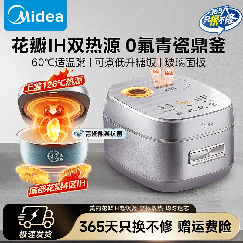 美的电饭煲家用4L电饭锅青瓷鼎釜内胆智能预约多功能MB-HS4033