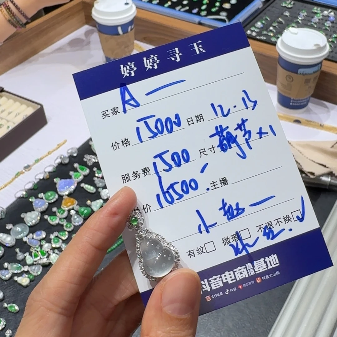A***n翡翠18K金镶嵌挂件买断不退不换