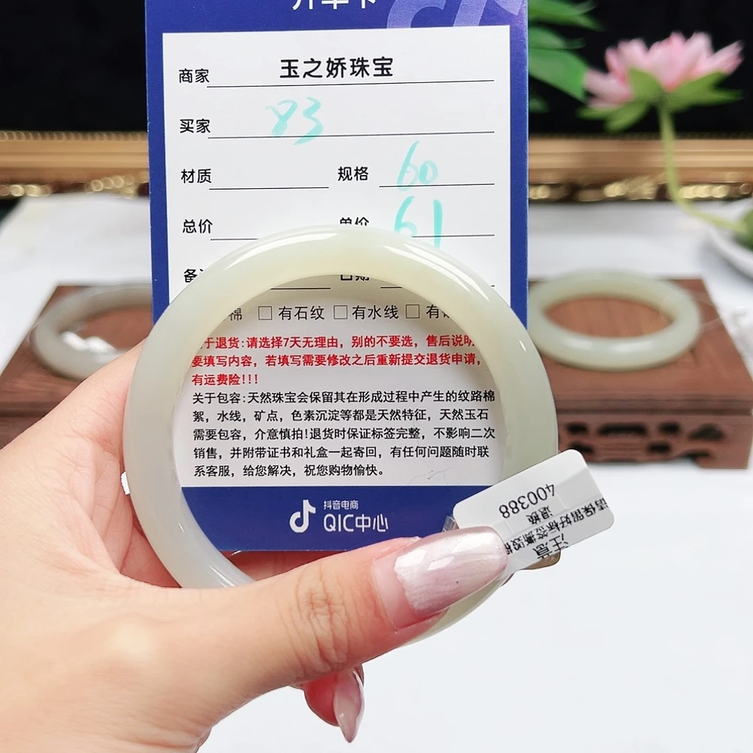 未镶嵌手镯和田玉