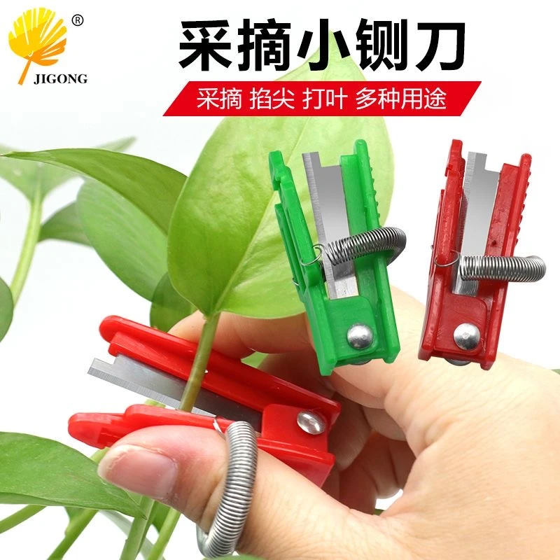 手指采摘刀农用小剪刀打叶摘菜工具采摘小铡刀戒指刀