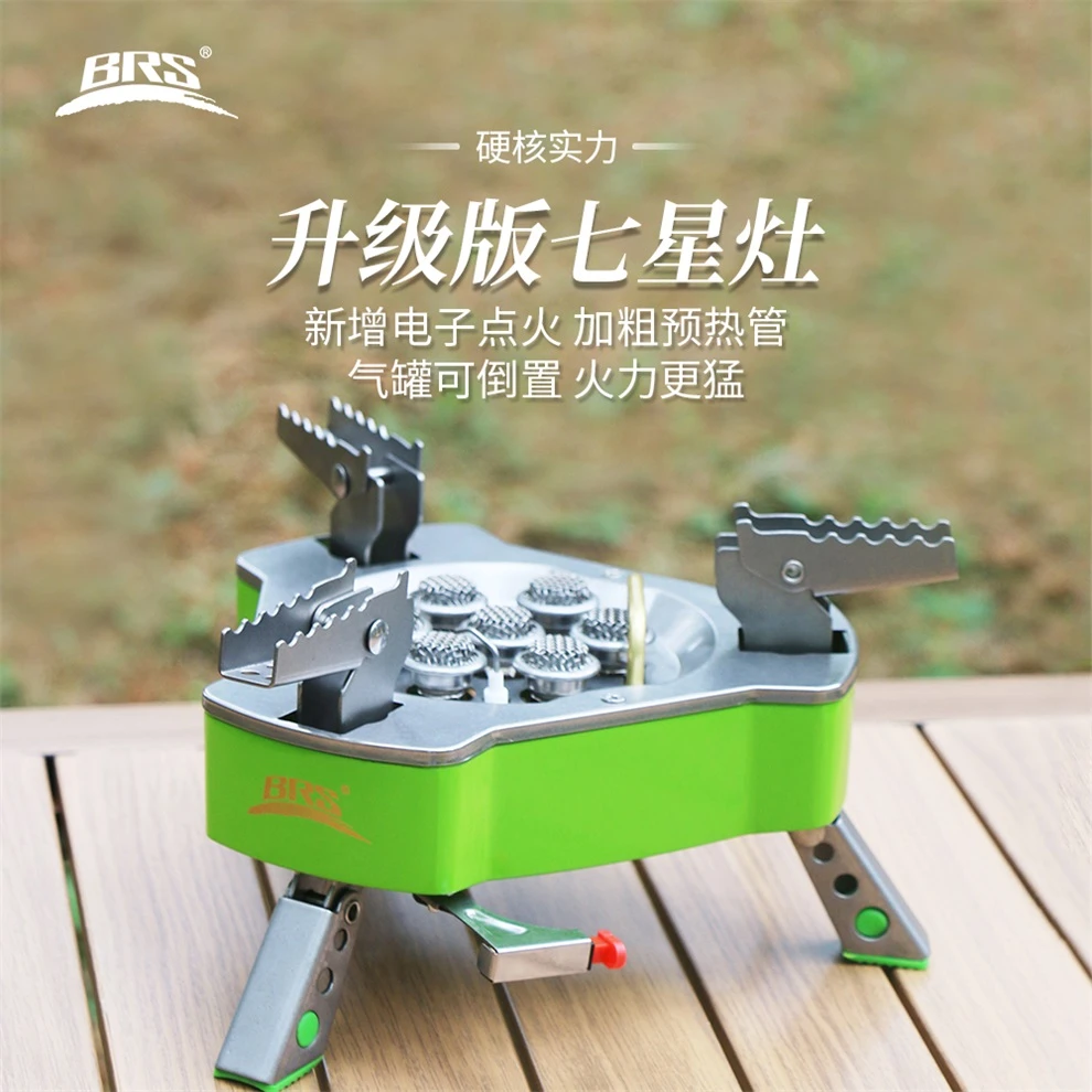 兄弟捷登兄弟捷登BRE-71A-1七星灶升级款便携大功率气炉