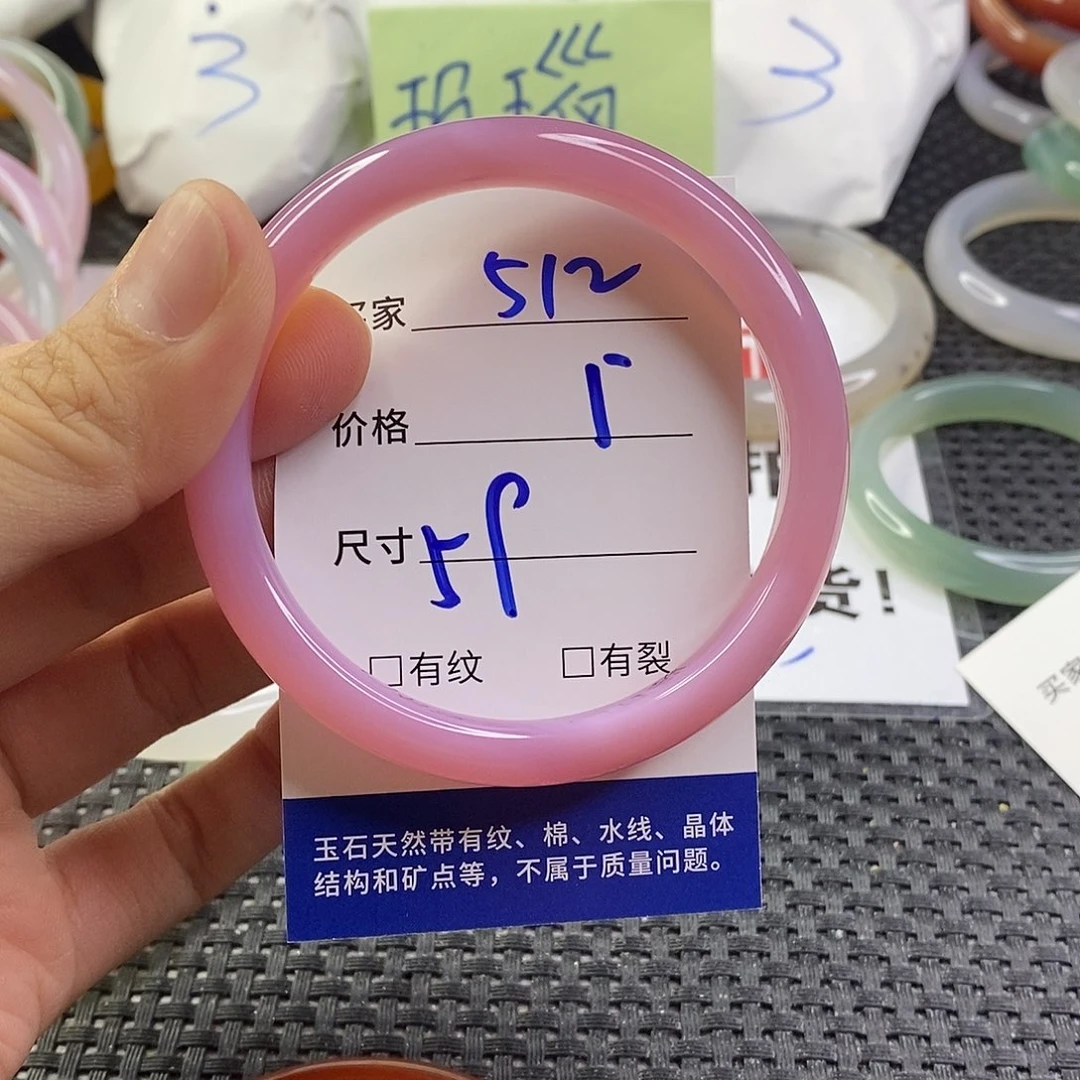 手镯玛瑙/玉髓未镶嵌512