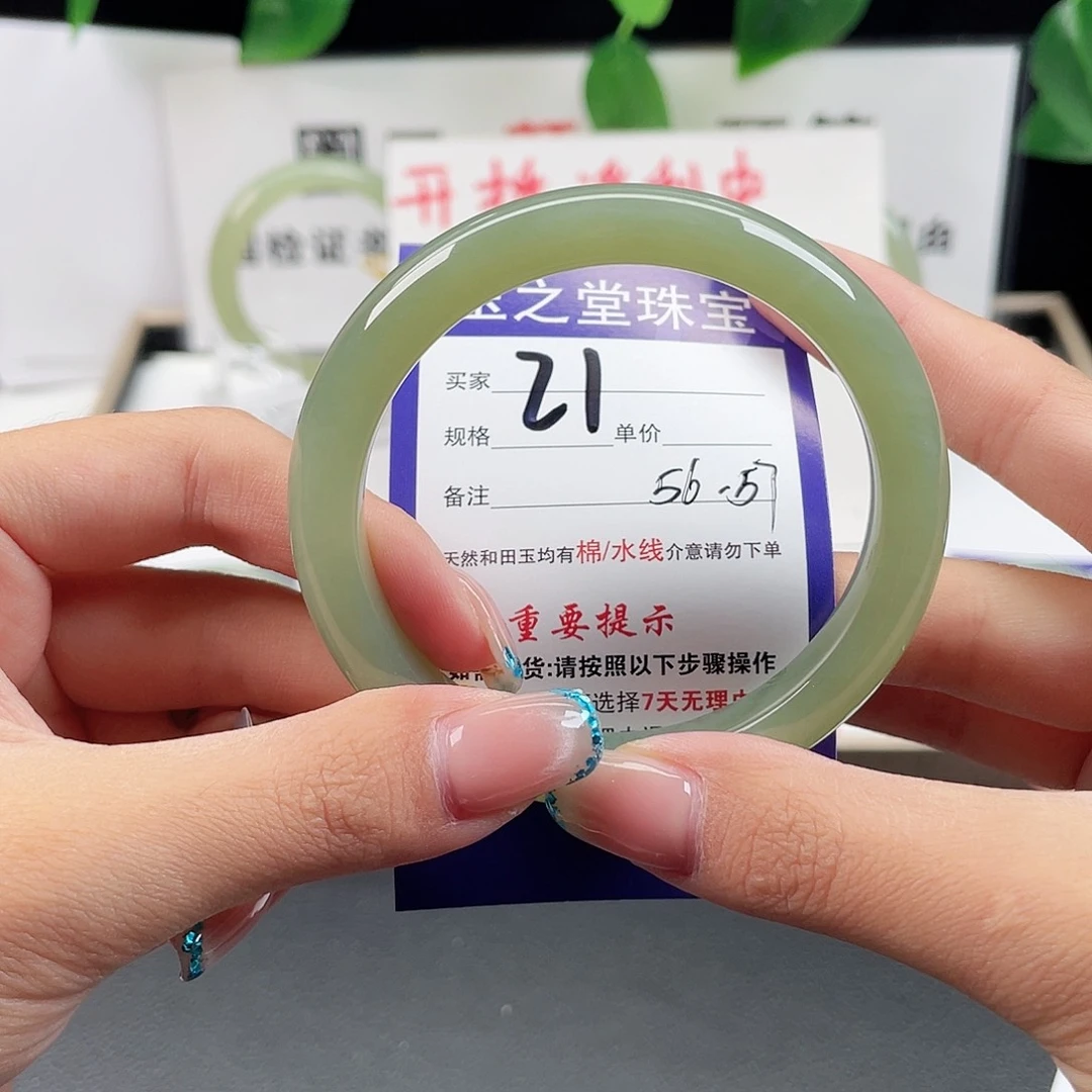 未镶嵌手镯和田玉