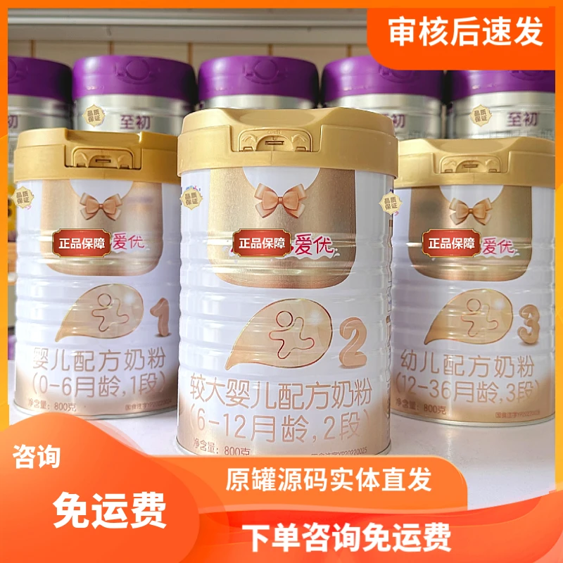 澳*优能立多爱优3段2段1段幼儿配方奶粉800克 无积分源码可追溯