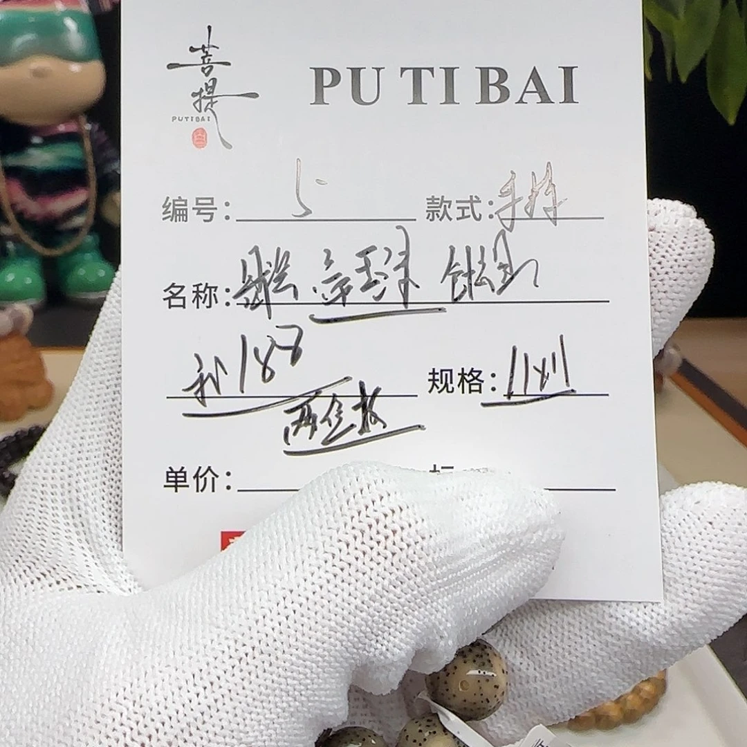 手串星月菩提星月