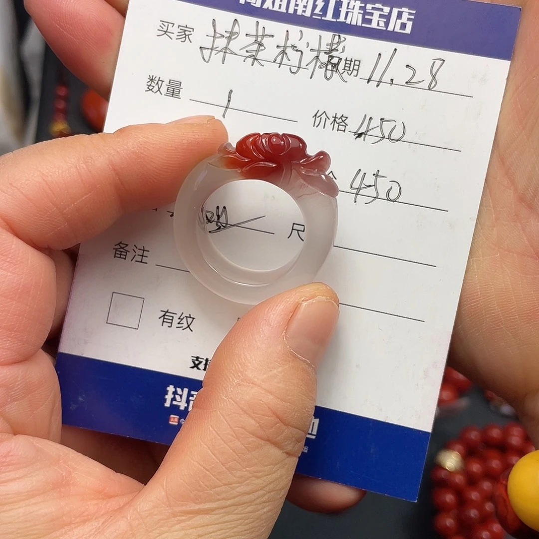 南红玛瑙未镶嵌戒指