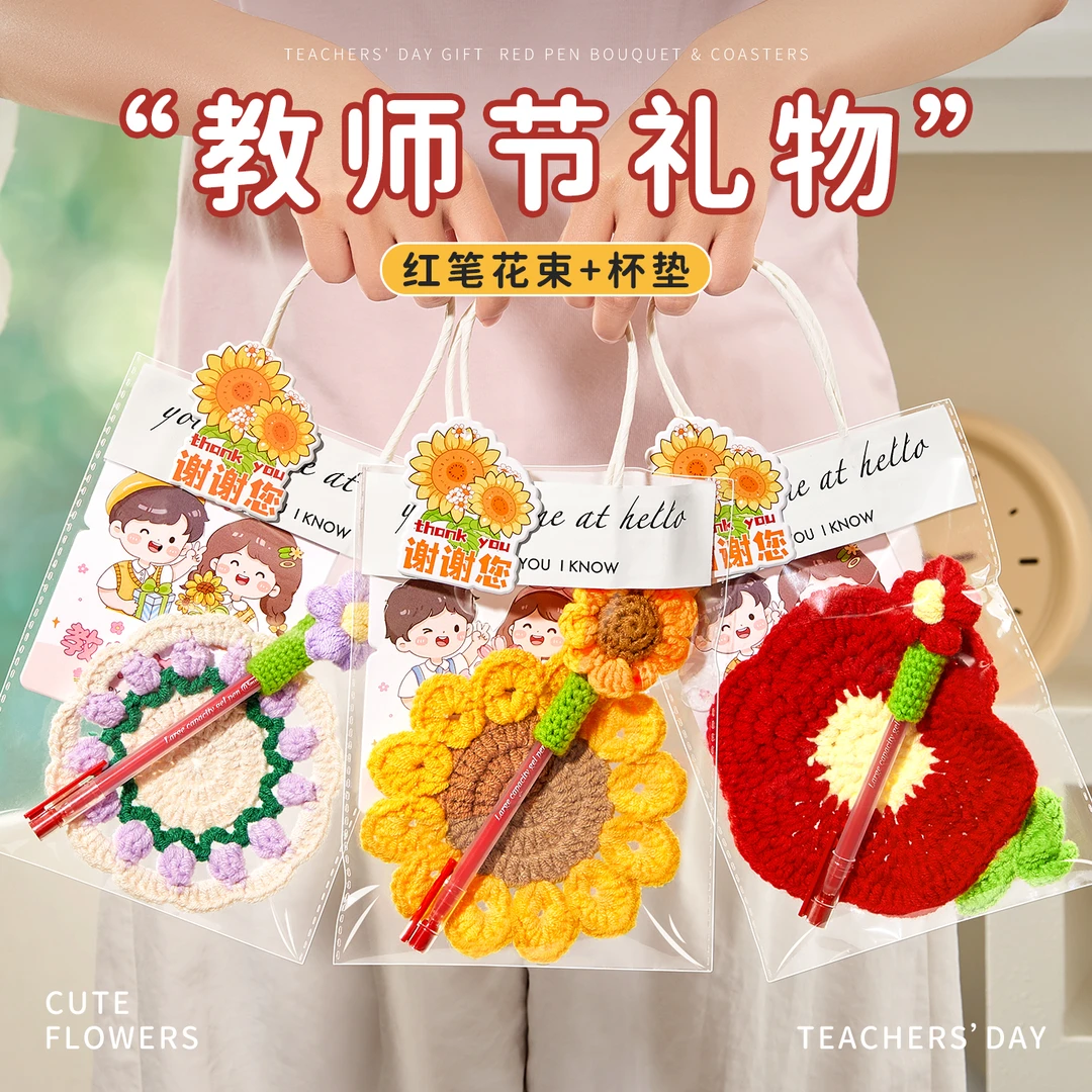 教师节礼物实用红笔花束贺卡送女老师手工针织杯垫2025新款伴手礼