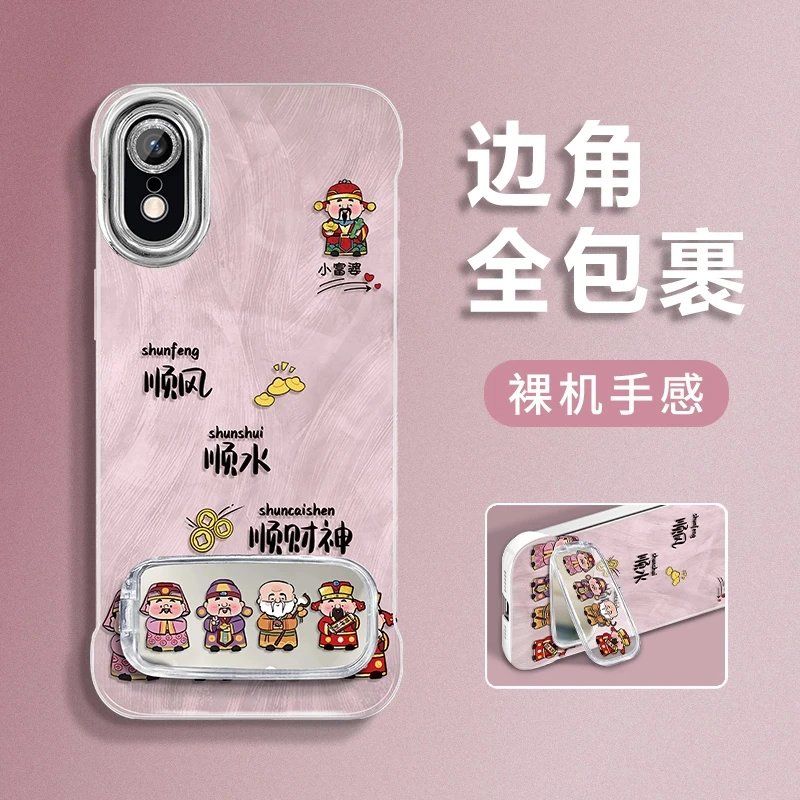 适用于苹果XR排排财神羽纱无边框手机壳