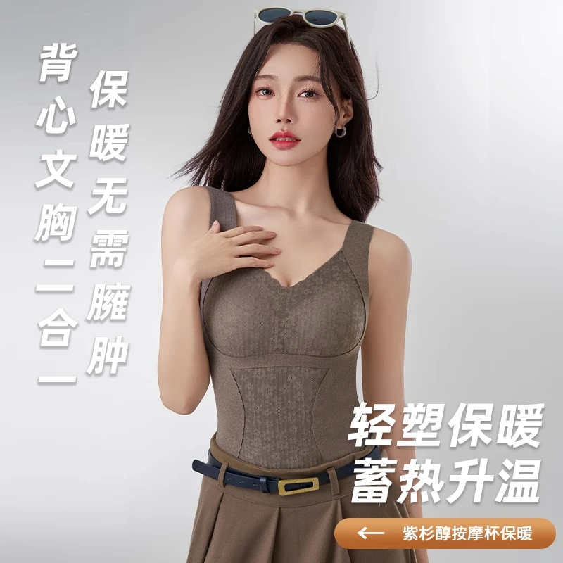 黛伊婕磨毛保暖背心女带胸垫加绒内搭打底衫V领内衣秋加厚上衣
