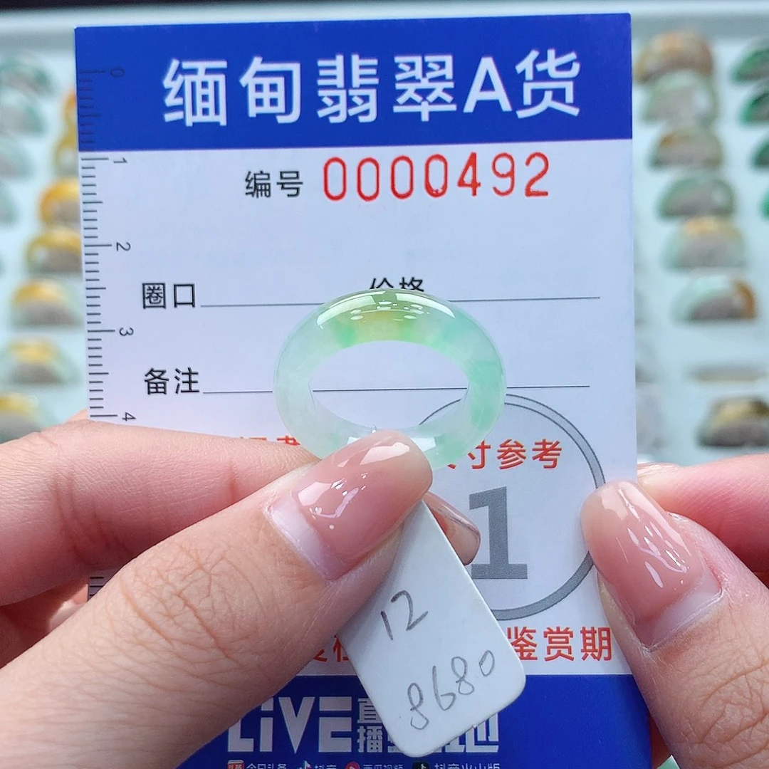 未镶嵌戒指翡翠12号