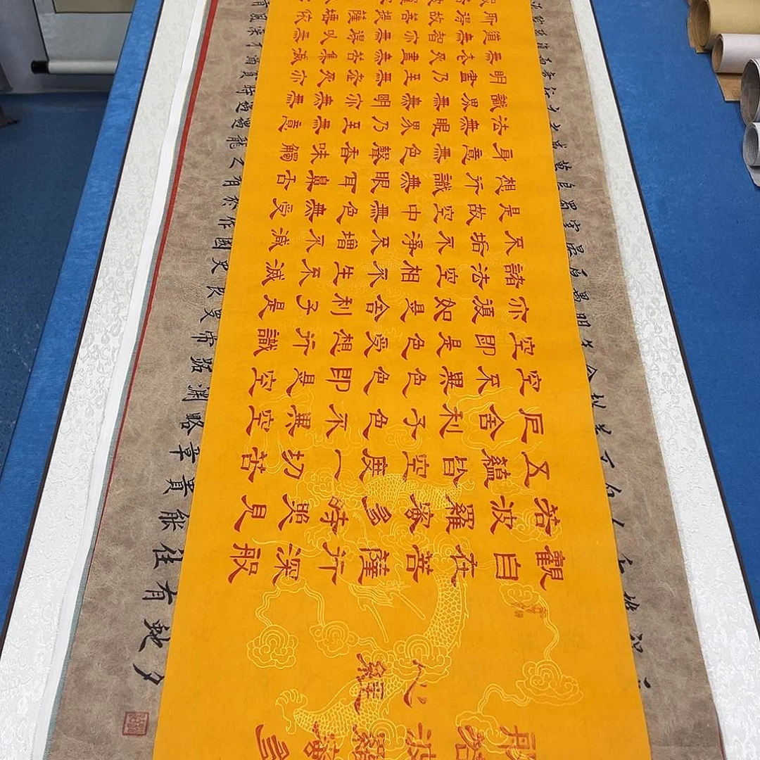 书法纯手写 210✖️35季蕊老师