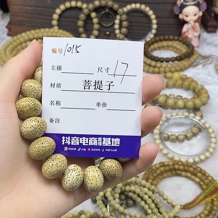霸***i星月菩提手串17玄月苹果珠,1015