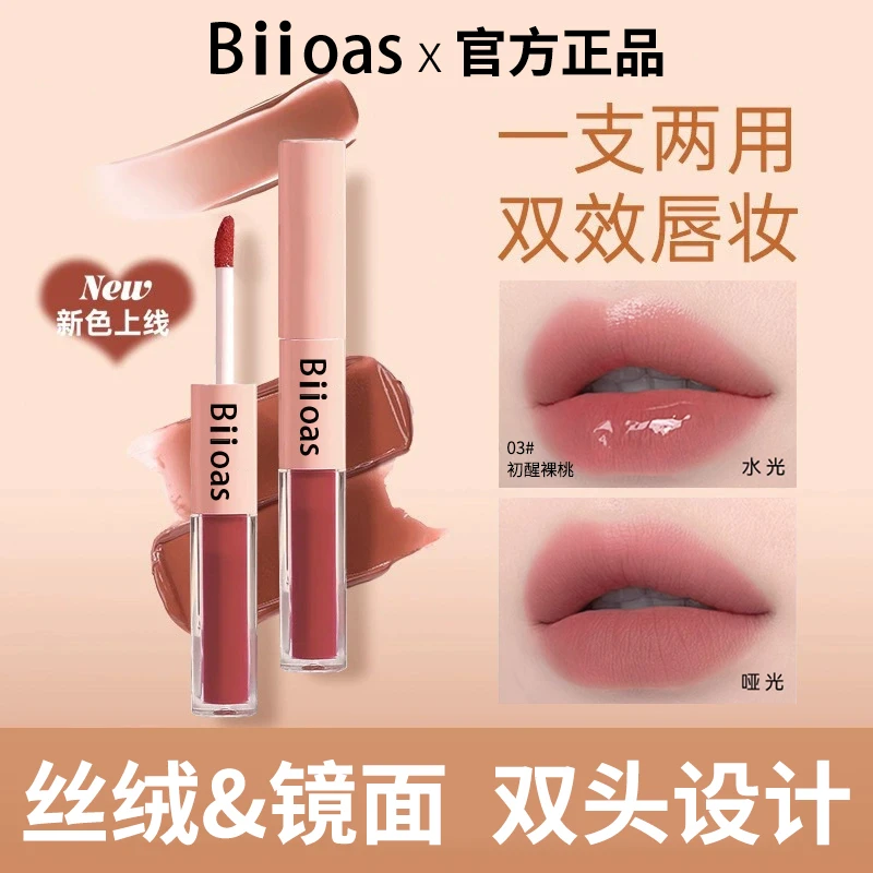【推荐0304色号】雾面&镜面双头唇釉 触感丝滑 一支两用双效唇妆