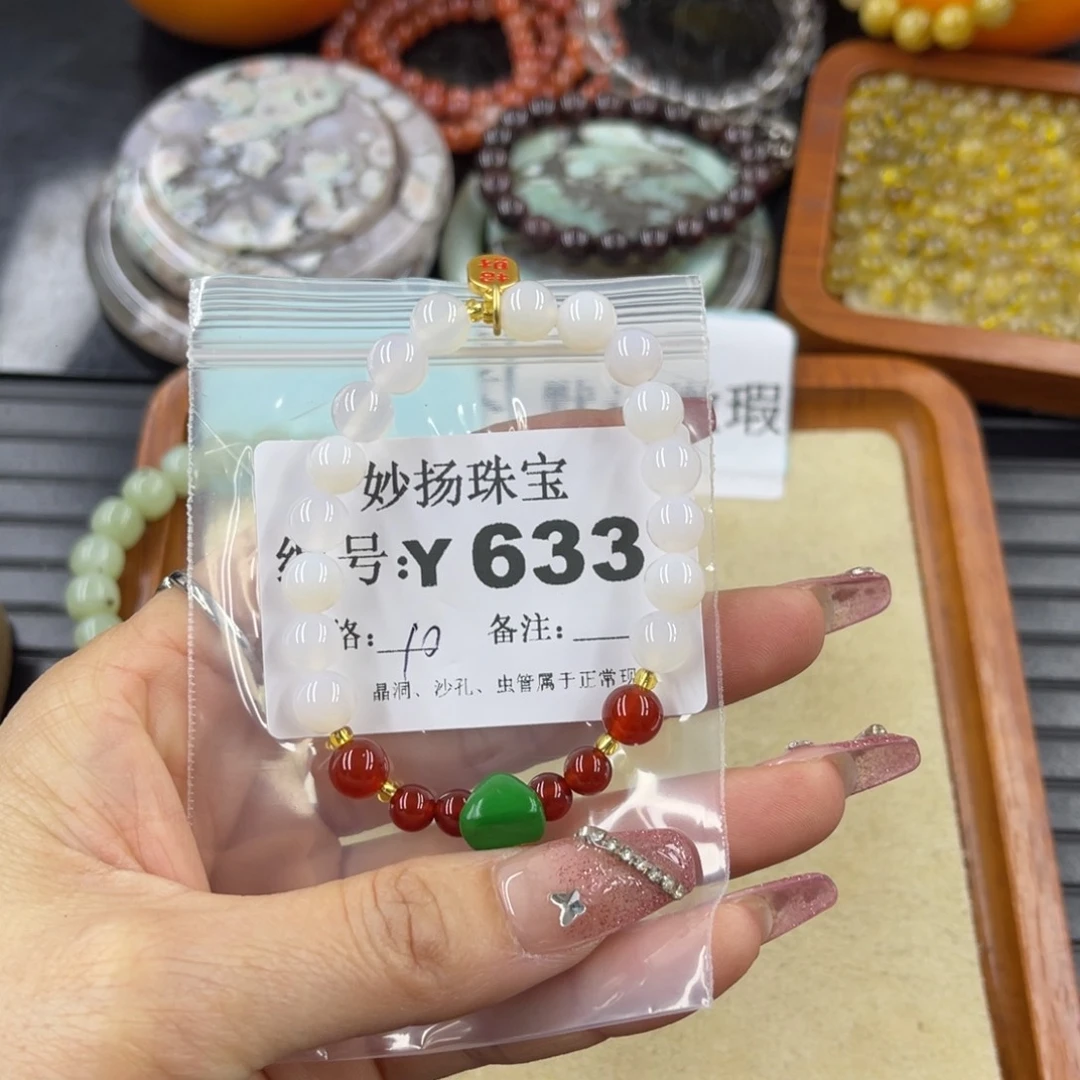 硅化珊瑚（珊瑚玉）瑕未镶嵌我****字