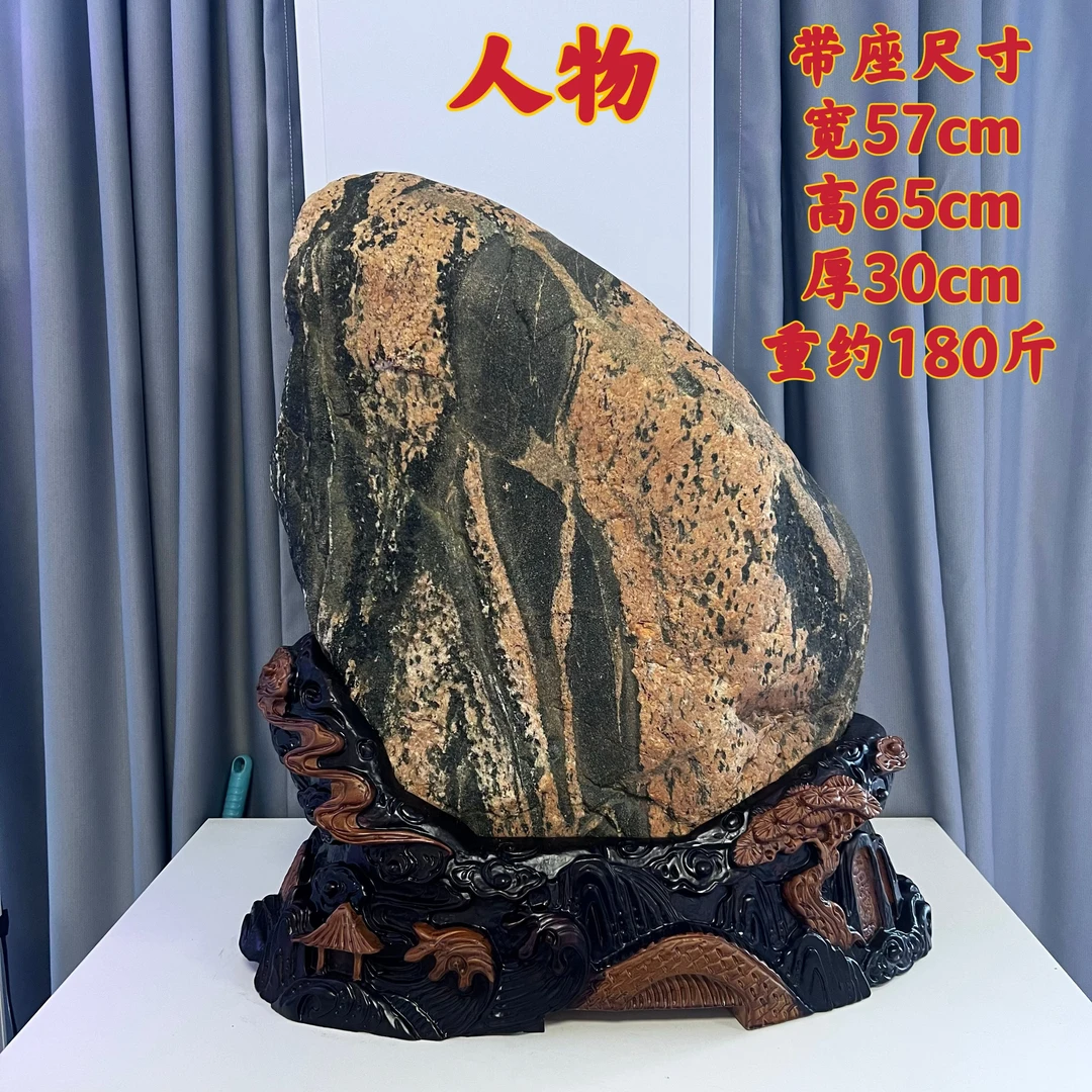 保真真正的平安石原石奇石摆件实木底座摆件底座送礼礼物