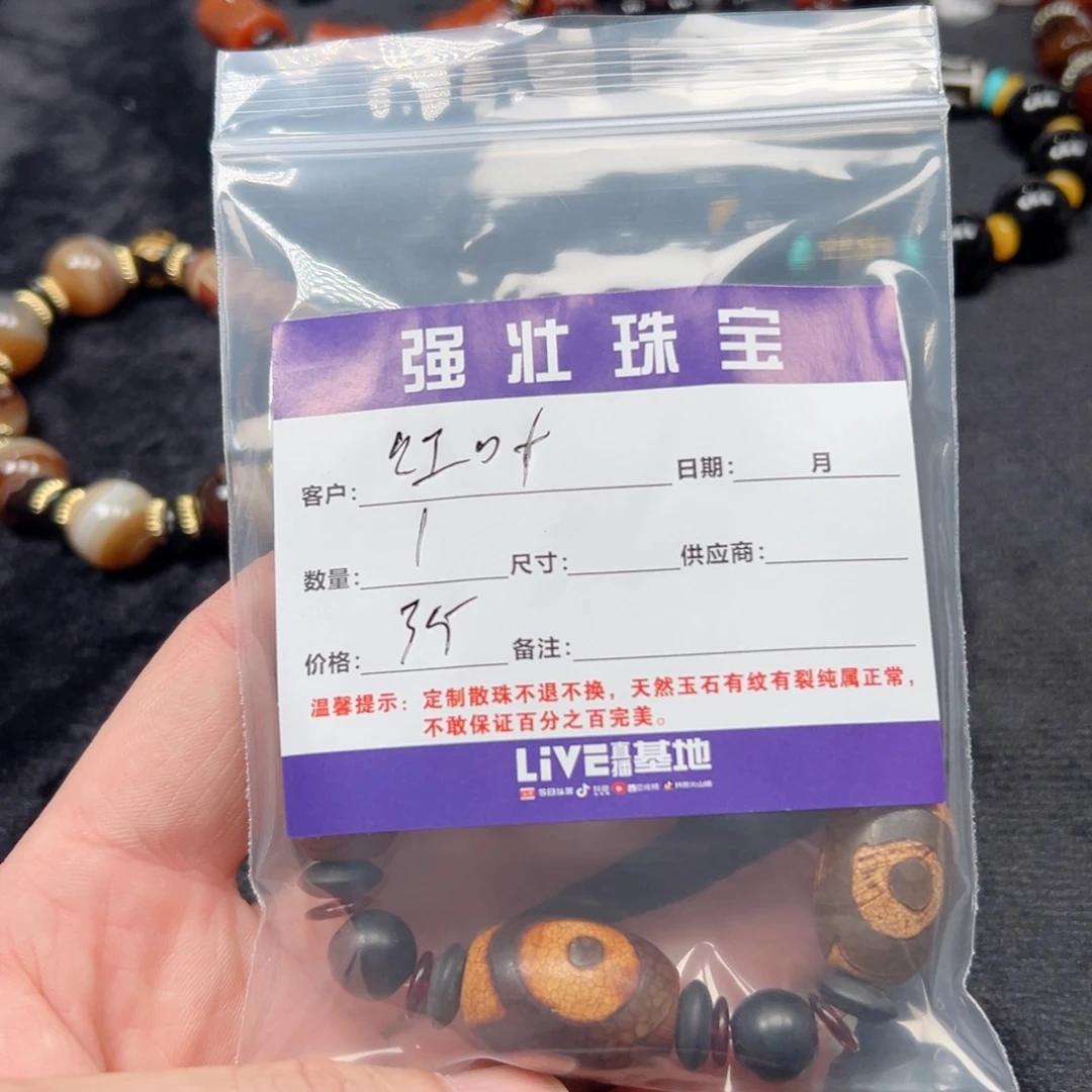 玛瑙/玉髓手链合金红**葭