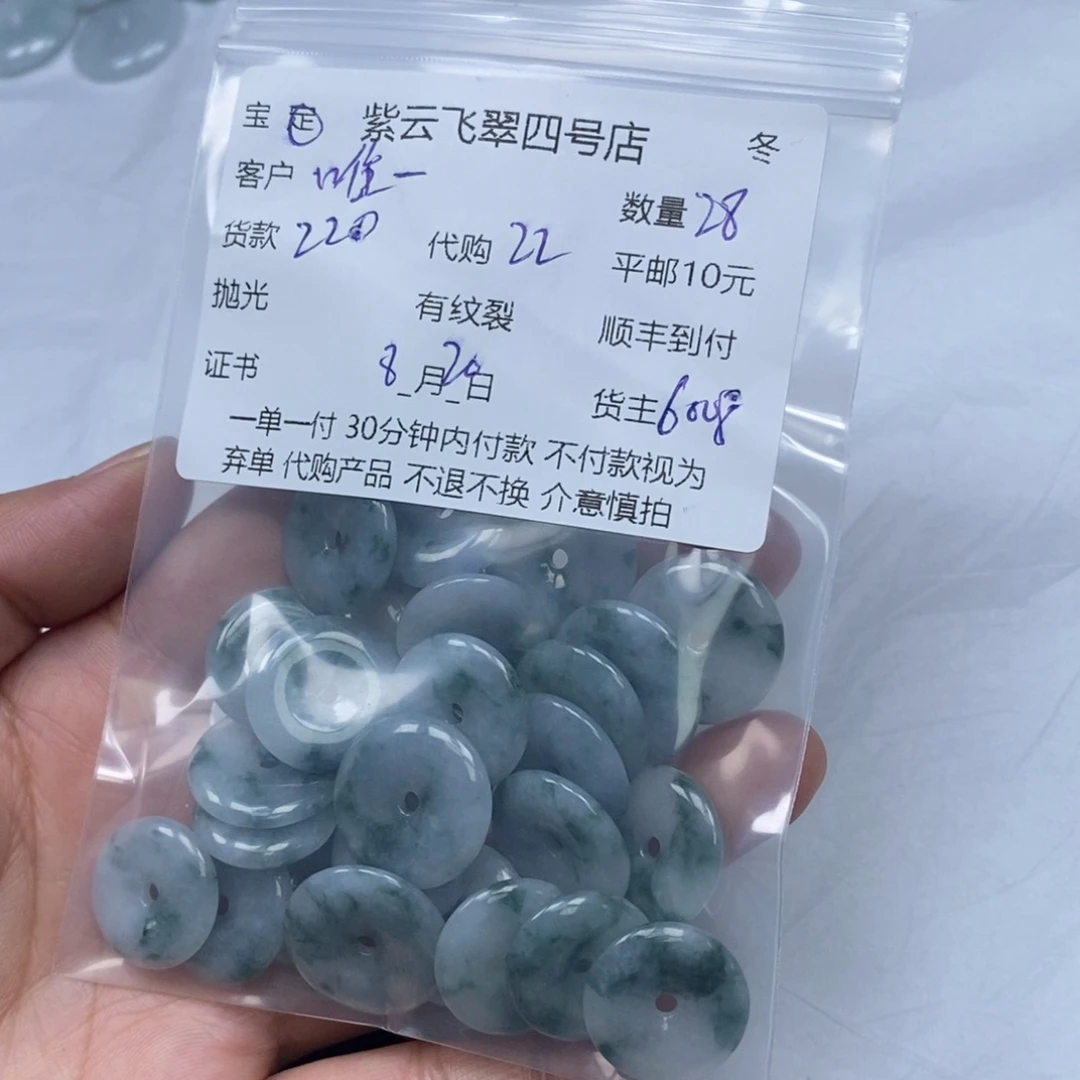 翡翠未镶嵌颈饰唯***哥
