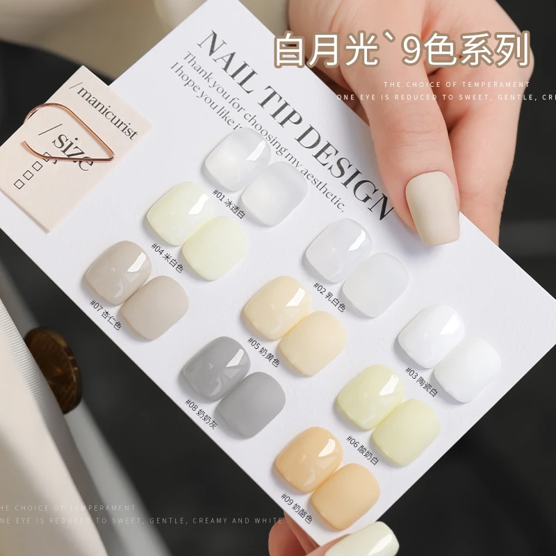 云钻乳白色甲油胶2025年新款美甲店专用网红款流行色酸奶白光疗胶