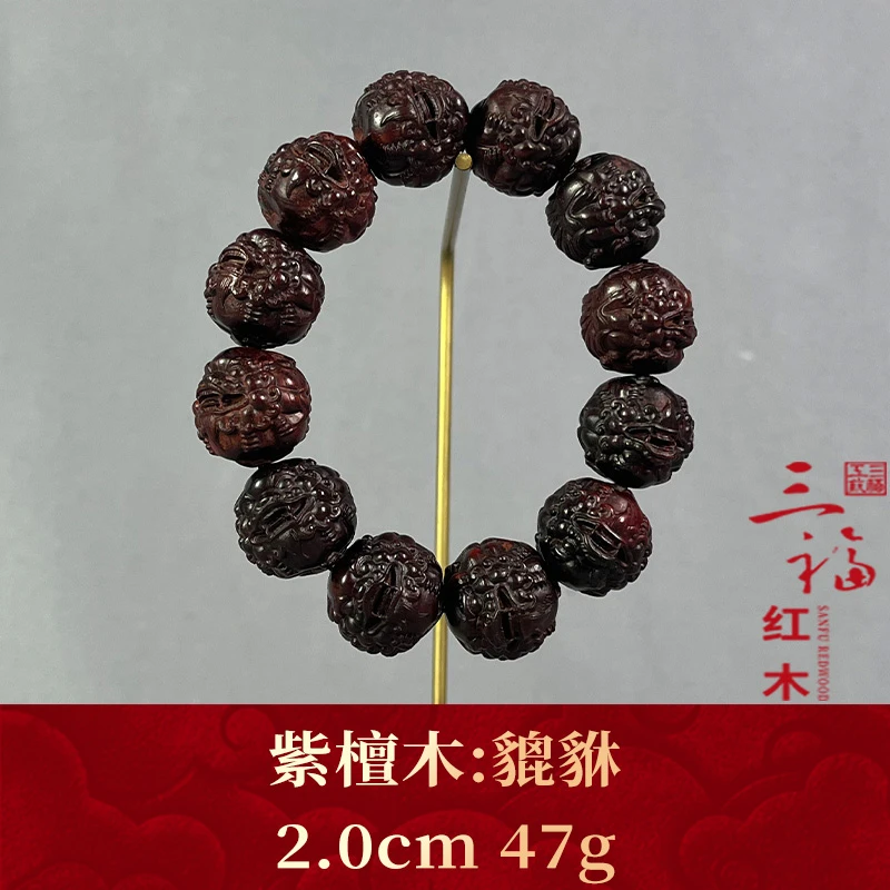 118700 貔貅 紫檀木