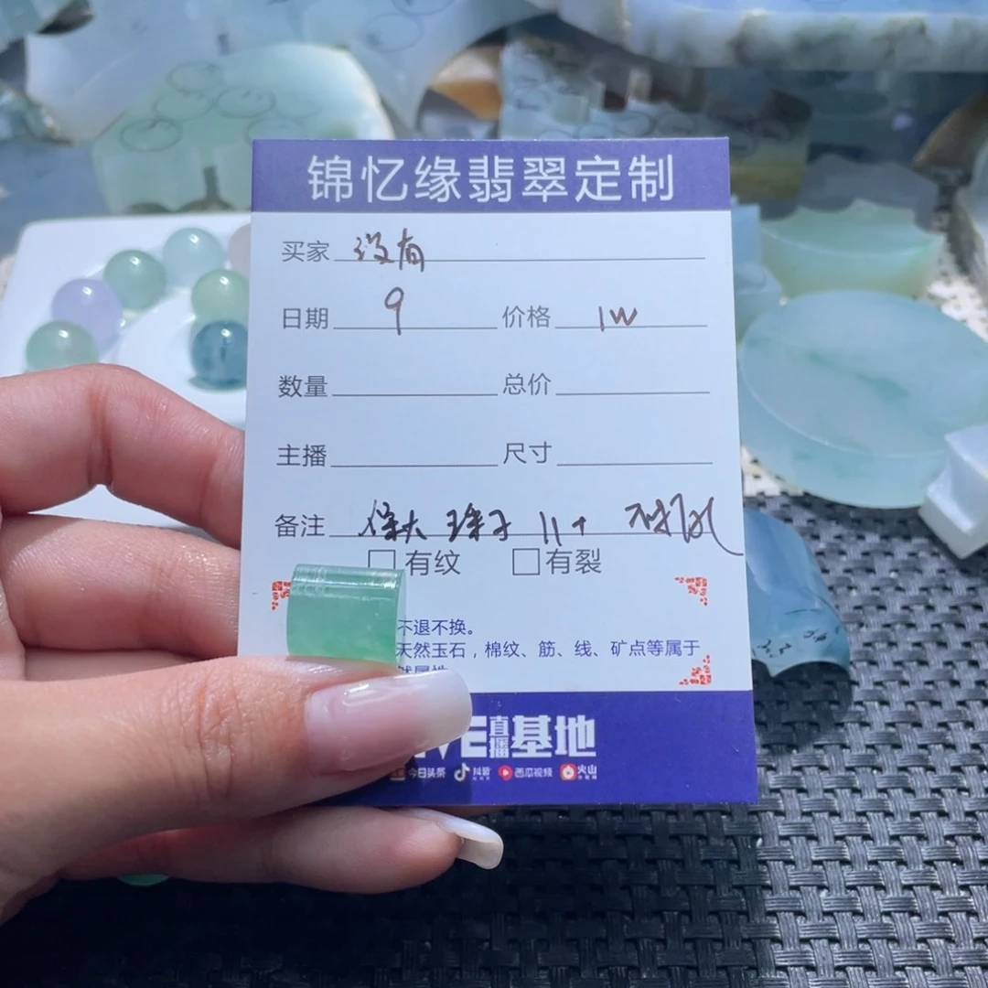 定制翡翠未镶嵌没**蛋翡翠