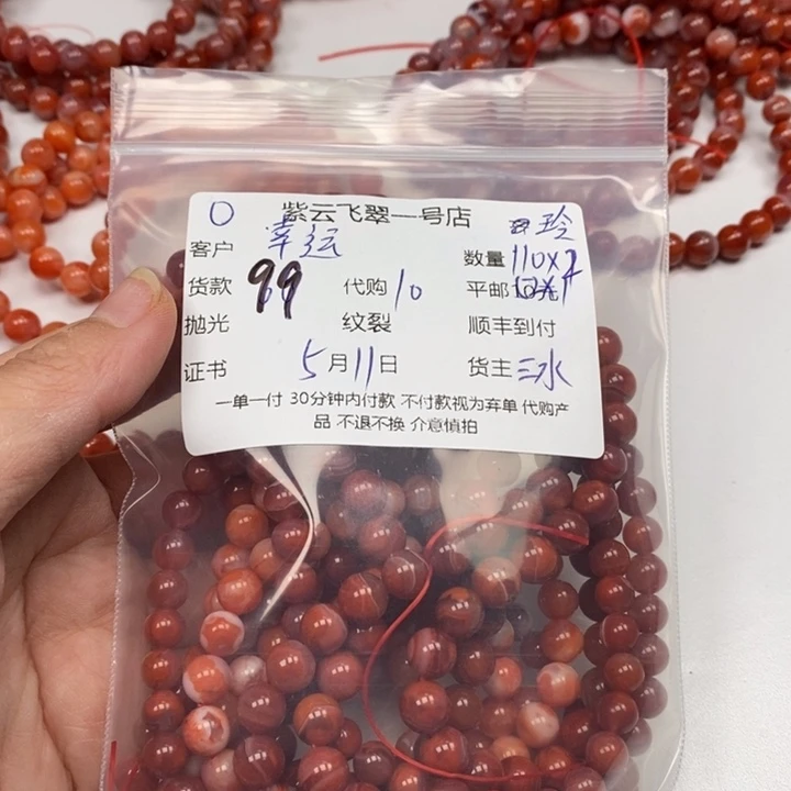 南红玛瑙未镶嵌颈饰幸*石南红