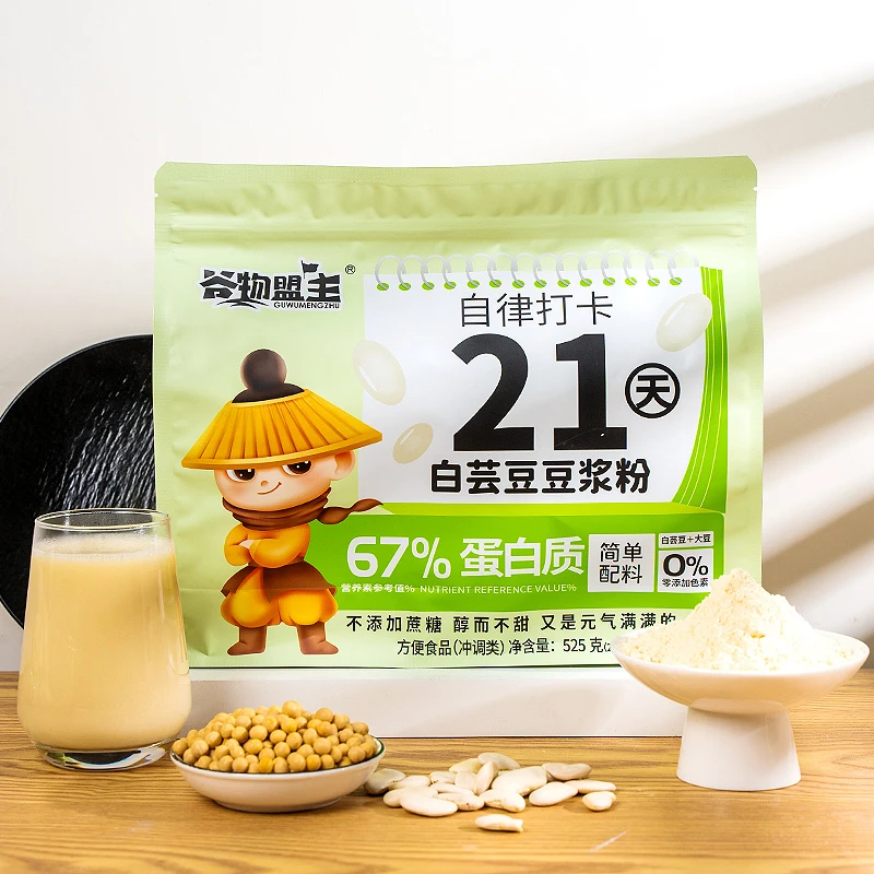 豆浆粉白芸豆豆浆黑豆豆浆