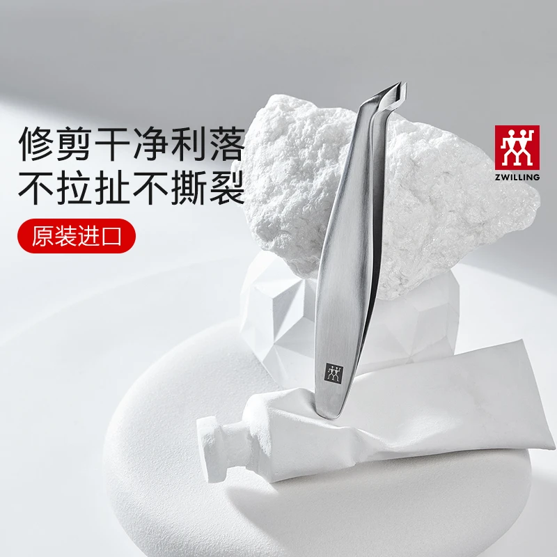 德国双立人死皮镊原装进口指甲刀不锈钢去死皮倒刺钳美甲工具1个