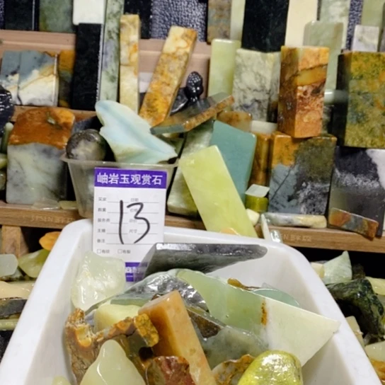 【闪购商品】蛇纹石玉珠宝玉器未镶嵌