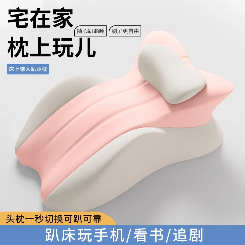 趴睡神器趴趴枕可垫屁股床上靠枕可趴可躺玩手机打游戏看书更方便