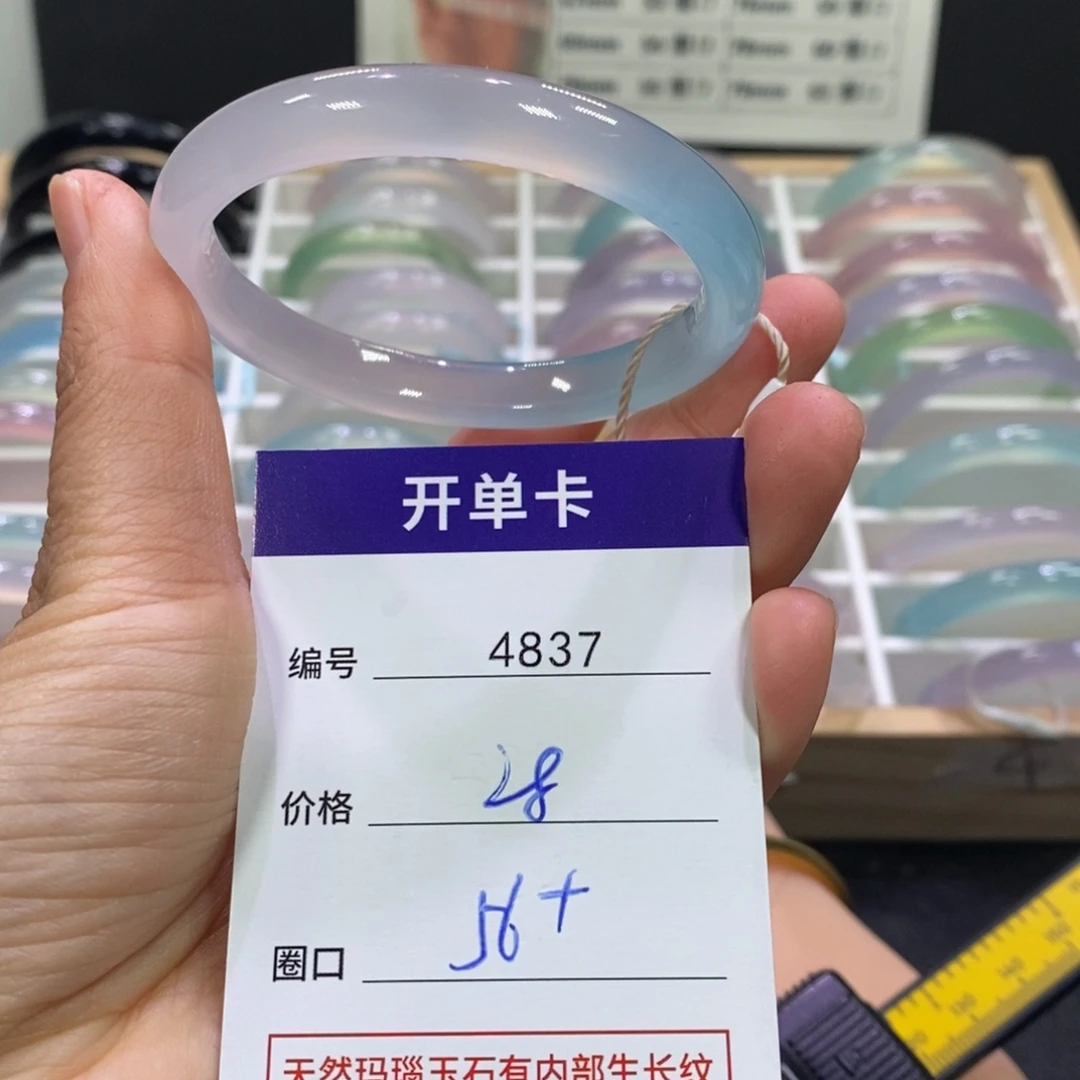 玛瑙/玉髓未镶嵌手镯4837