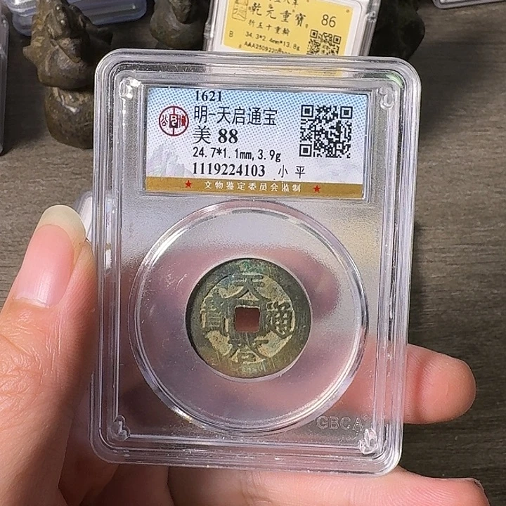 铜A闻博文化天启通宝