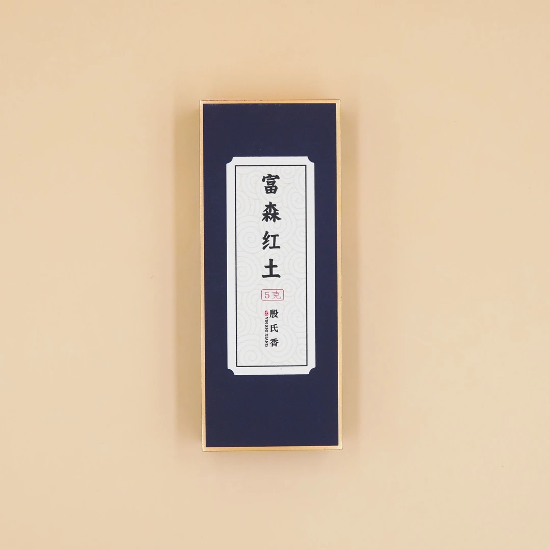 【殷氏香】富森红土沉香 万年红土熟结