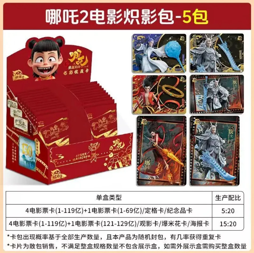 【月月-玩法合集】炽影包五米包-电影收藏卡牌