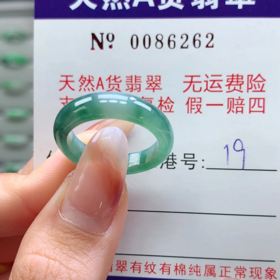 翡翠未镶嵌戒指卡牌