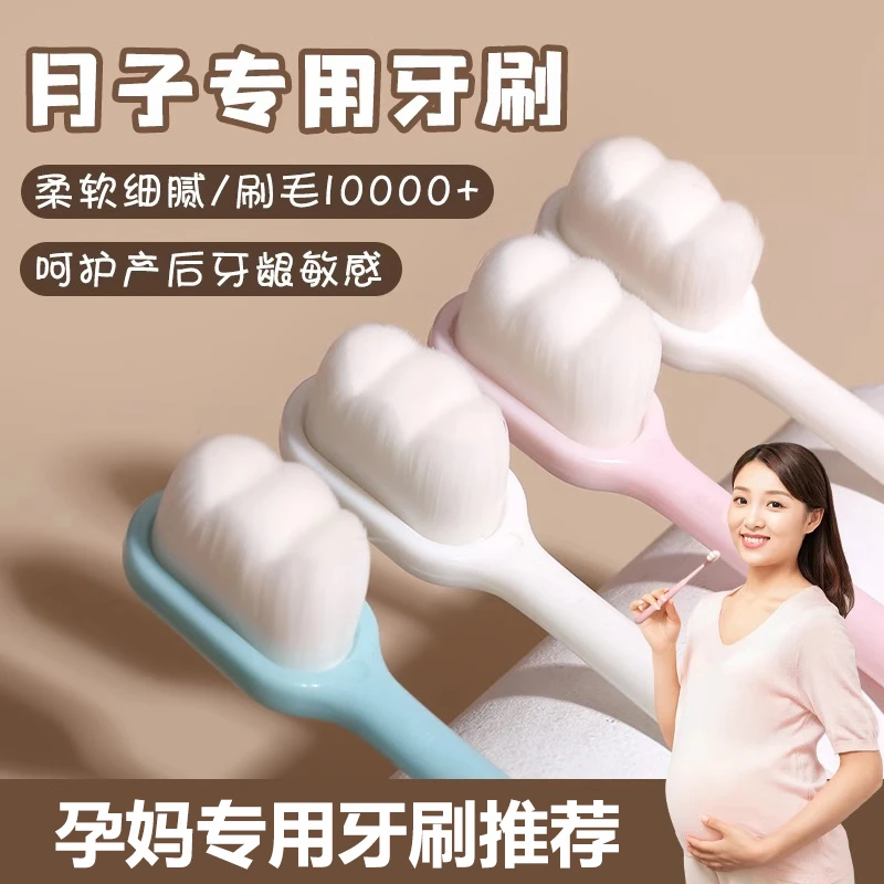 【万跟软毛】孕妇牙刷家庭家用成人呵护敏感牙龈防出血月子洗漱用品