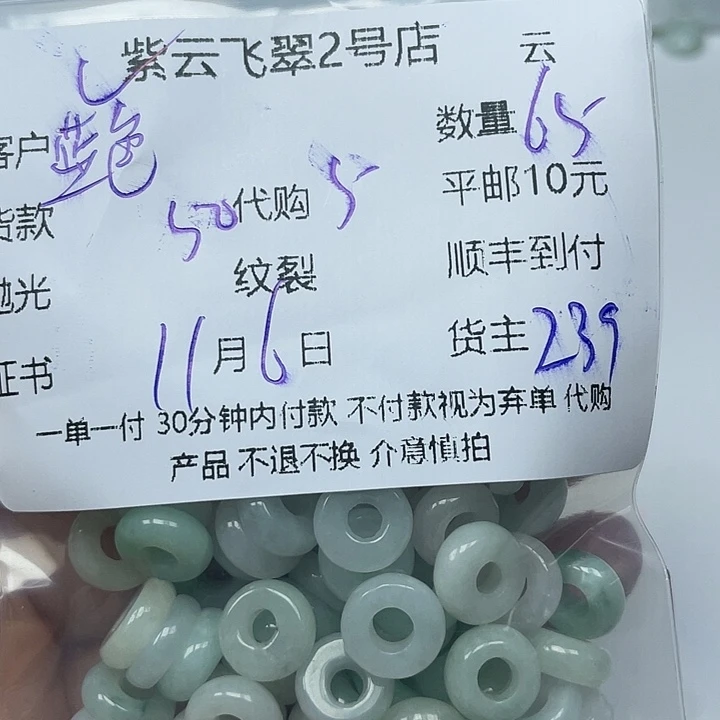 蓝***糖翡翠未镶嵌颈饰翡翠