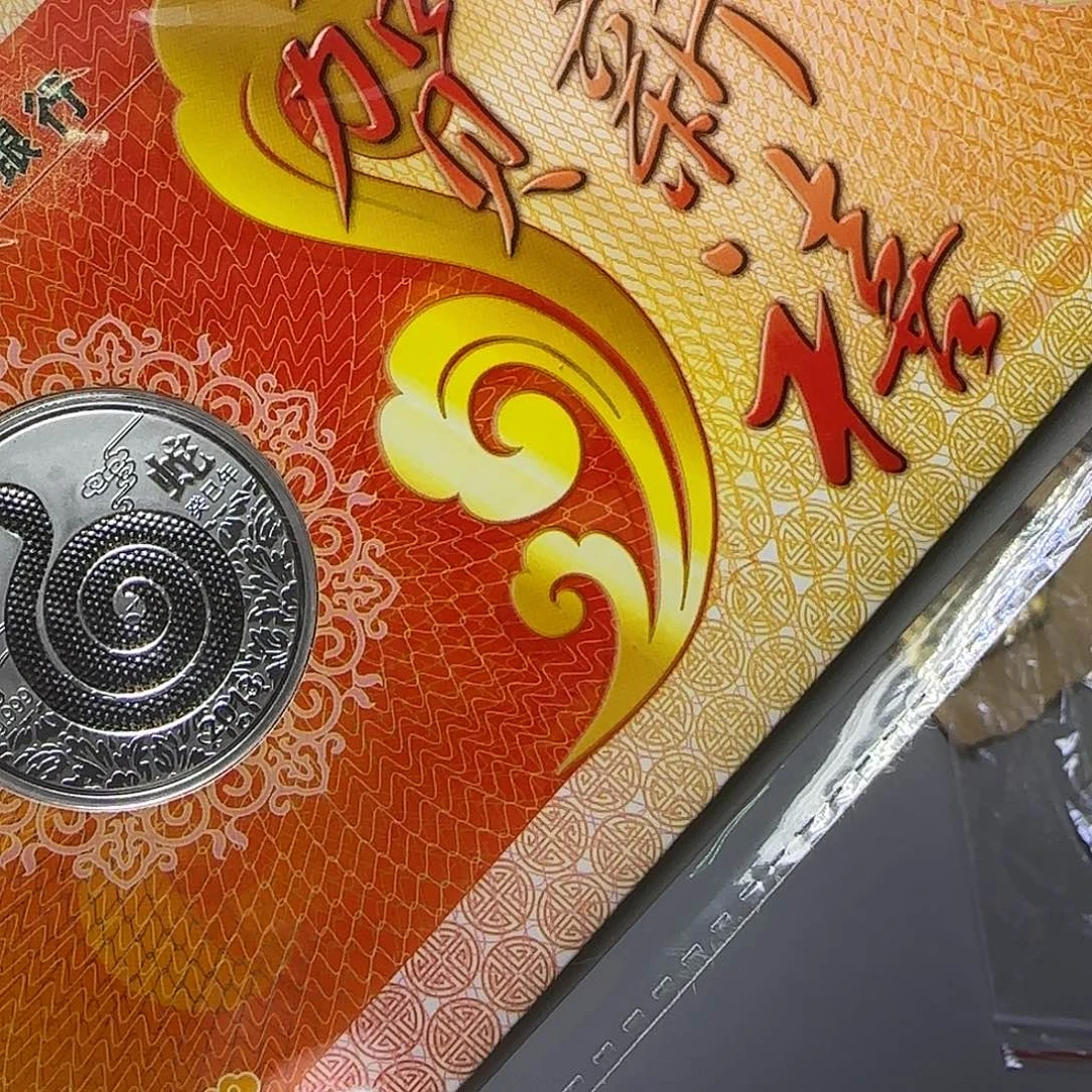 蛇银贺卡福利福利出