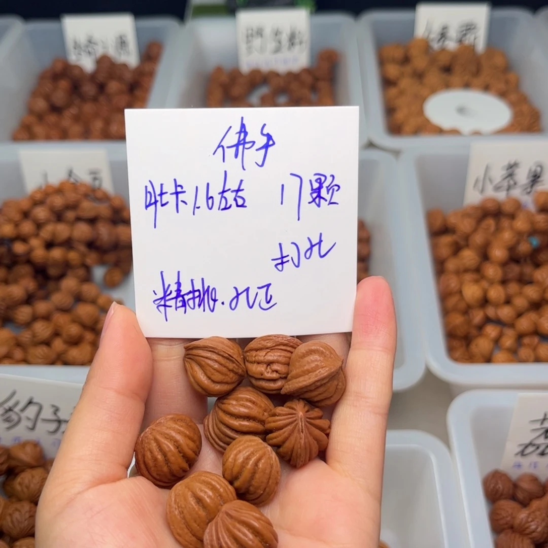 桃核手串红*1.6左右佛手