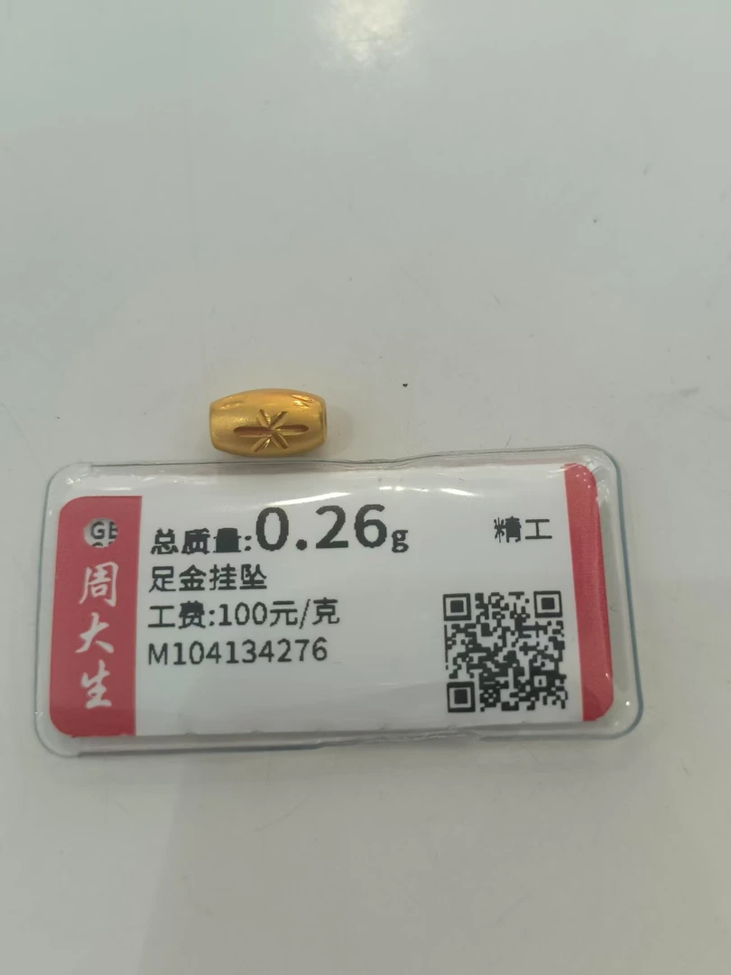 Chow Tai Seng/周大生足金米字花金珠0.26克