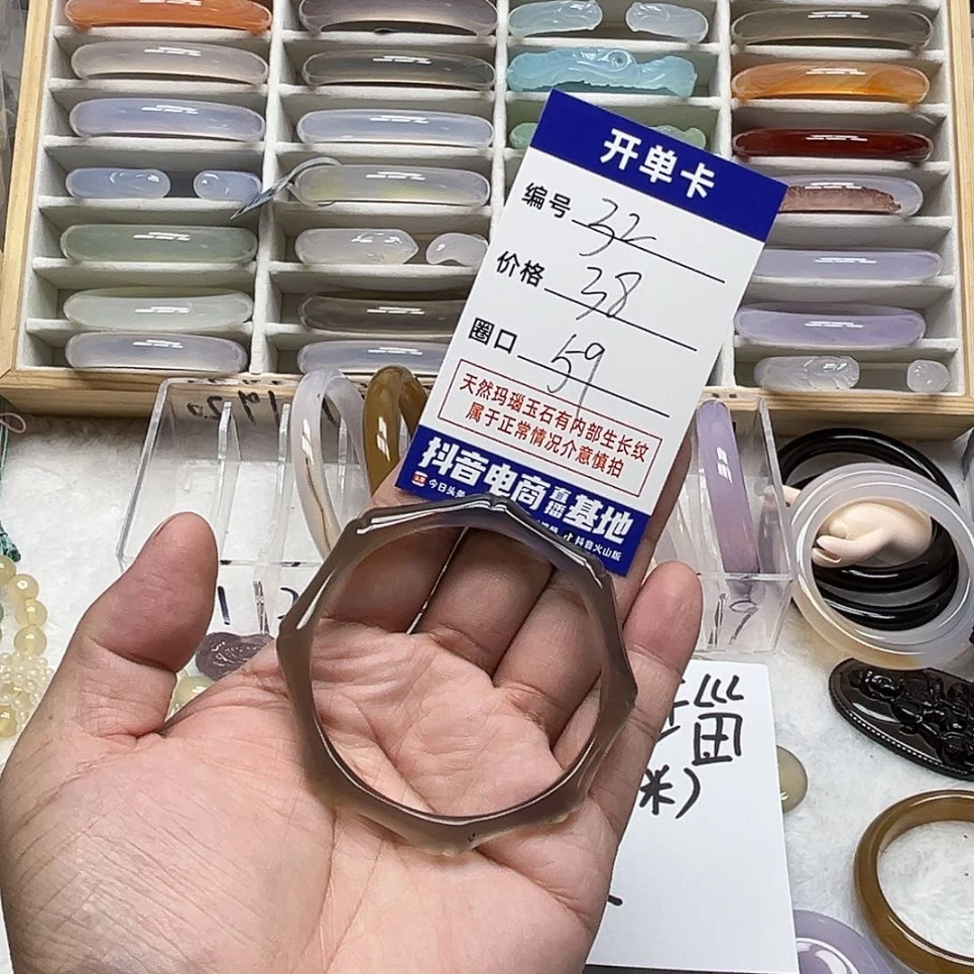 玛瑙/玉髓未镶嵌手镯32