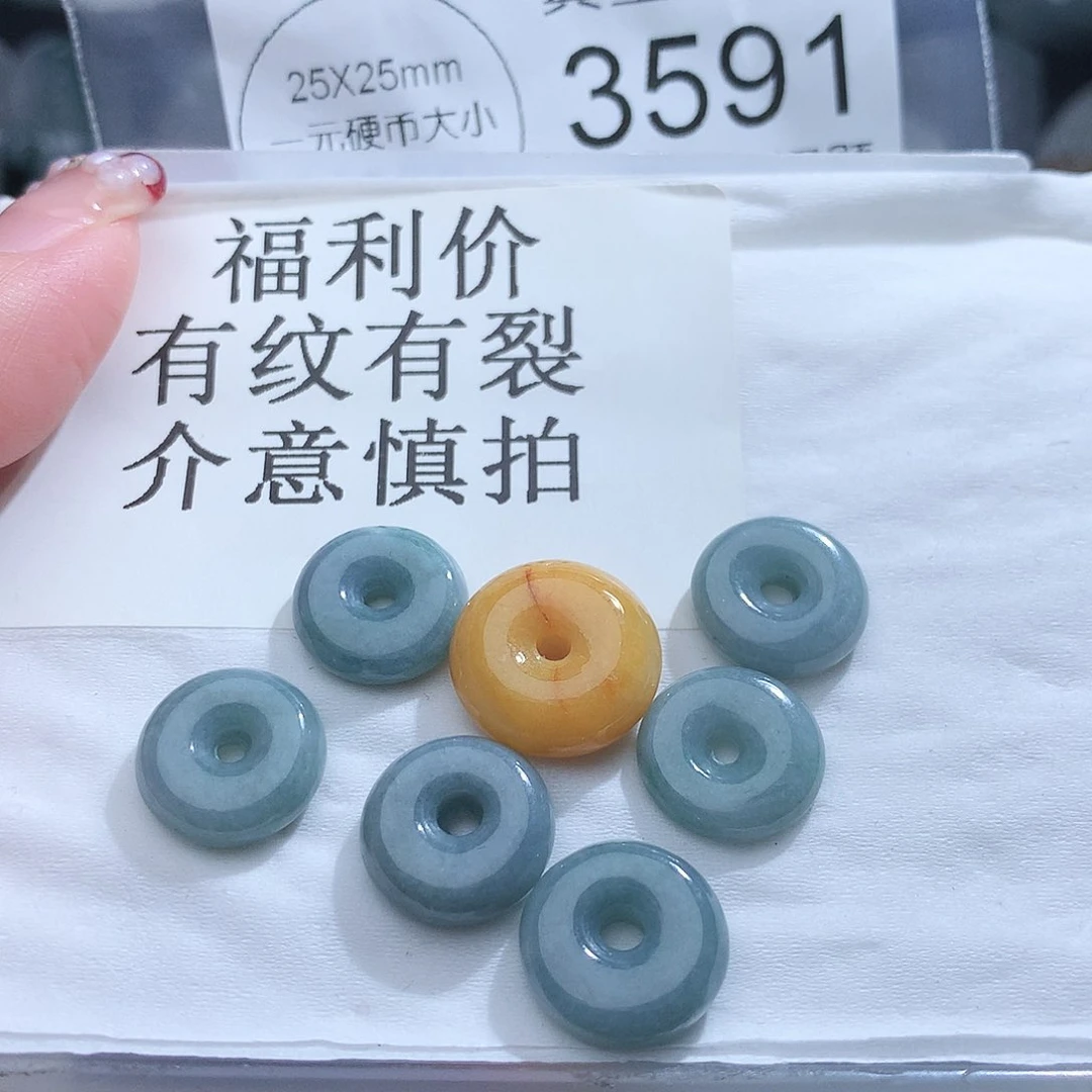 翡翠颈饰未镶嵌3591。
